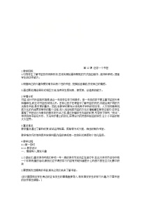 小学美术苏少版一年级下册12 送你一个书签教案