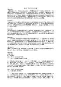 2020-2021学年1 色彩的对比与和谐教学设计及反思