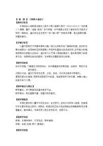 沪教版二年级上册18 剪剪小窗花教案