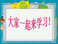 小学美术沪教版三年级上册4 我的小像框课文内容ppt课件