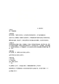 2020-2021学年20. 新年贺卡教学设计及反思