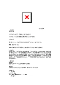 小学美术人美版(北京)三年级下册1. 奇妙的效果教案