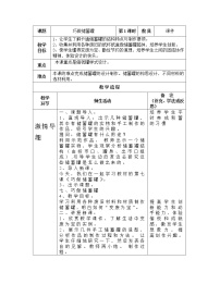 二年级下册第七单元 用心来设计第19课 信封玩偶会说话教案