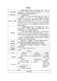 小学美术人美版五年级上册12.唱起来跳起来教学设计及反思
