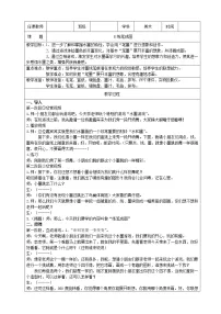 苏少版一年级下册8 练笔成图教案