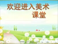 小学美术岭南版四年级上册第二单元 美妙的泥纹饰3. 泥板植物课文内容ppt课件