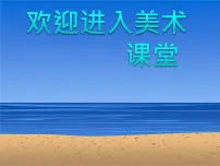 岭南版二年级下册19. 分类垃圾桶说课课件ppt