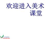 美术五年级上册9 飞天教课内容ppt课件