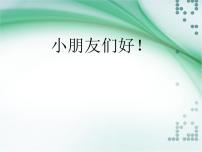 2021学年10.蛋壳创意玩具集体备课ppt课件