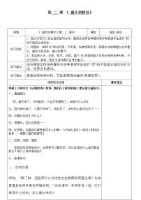 小学美术浙美版二年级下册2 盛开的鲜花教学设计及反思