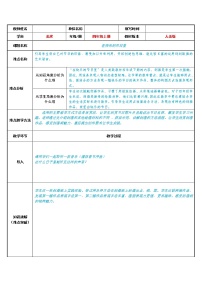 美术四年级上册4.在快乐的节日里教案设计