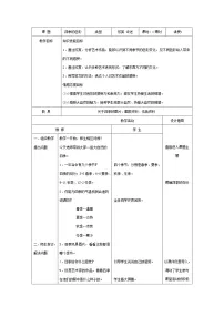 小学美术人美版四年级上册1.四季的色彩教案及反思