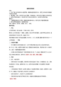 浙美版五年级下册15 圆筒造型教学设计