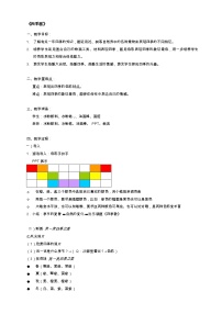 浙美版三年级上册9 四季歌教案及反思