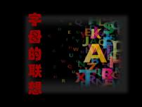 小学美术人美版（北京）三年级上册18. 字母的联想图文ppt课件