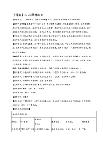 小学美术人美版四年级下册6.巧用对称形教案及反思