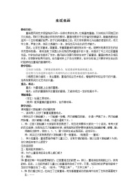 美术五年级上册14 童谣童画教案