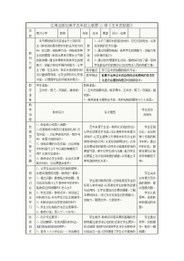 小学第四单元 生活中学设计第11课 玉米皮贴画教学设计及反思