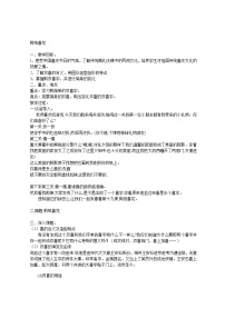 小学美术浙美版四年级上册16 剪纸喜花教学设计及反思