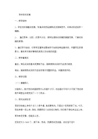 美术四年级下册9 奇妙的点彩教案及反思
