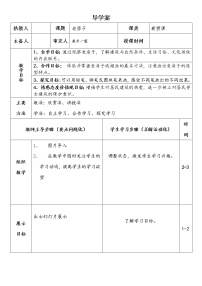 2021学年9 老房子教学设计