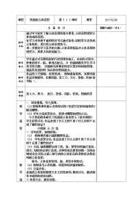 小学美术桂美版五年级下册7 纸塑造型教案