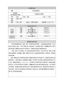 小学美术1. 涂涂画画教学设计