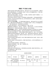 人美版六年级下册18.复制与传播教案