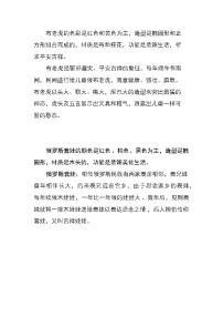 美术14.介绍我喜欢的玩具教学设计