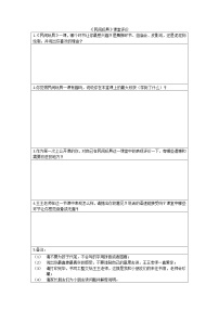 小学美术浙美版一年级下册20 民间玩具教学设计