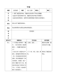 美术二年级下册19. 百变团花教案设计