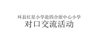 人教版四年级下册第16课 千姿百态的帽子图文课件ppt