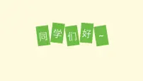 美术13 自行车写生说课课件ppt