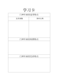 小学美术人美版六年级下册18.复制与传播教案