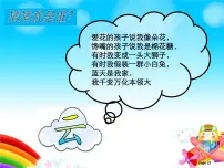 小学美术湘美版一年级下册第2课 软绵绵的云示范课课件ppt