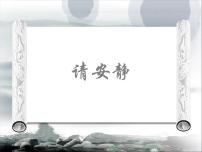 赣美版六年级下册第18课 名家的画示范课ppt课件