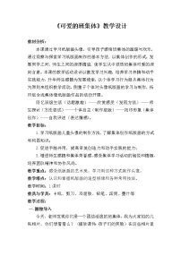 小学美术人美版(北京)五年级上册8. 实物版画教案及反思