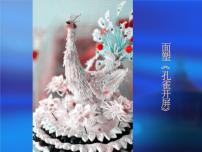 2021学年19.我喜欢的鸟背景图课件ppt