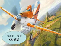 小学6 飞机(二)授课课件ppt