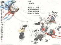 小学美术浙美版五年级下册2 风筝风筝飞上天示范课课件ppt