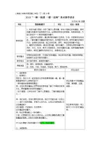 2020-2021学年14.我的收藏卡教学设计