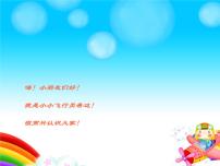 2020-2021学年第10课 云的联想教学演示课件ppt