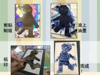 岭南版三年级下册9. 课外活动的小伙伴多媒体教学ppt课件