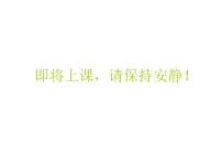 小学美术岭南版四年级下册15. 家乡绿梦课文配套ppt课件