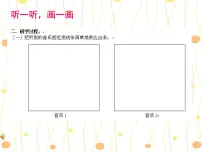 岭南版五年级下册9. 用线条、色彩画感觉教学演示课件ppt