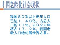 小学美术岭南版五年级下册6. 做个胸卡送老人备课ppt课件