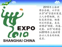 美术四年级下册3 节日的徽标课文内容ppt课件