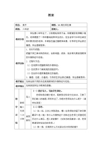 小学美术岭南版六年级下册16. 难忘师生情教案设计