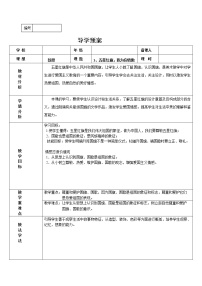 2021学年第1课 五星红旗，我为你骄傲教学设计