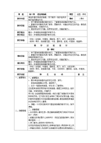 苏少版四年级下册5 套色纸版画教学设计